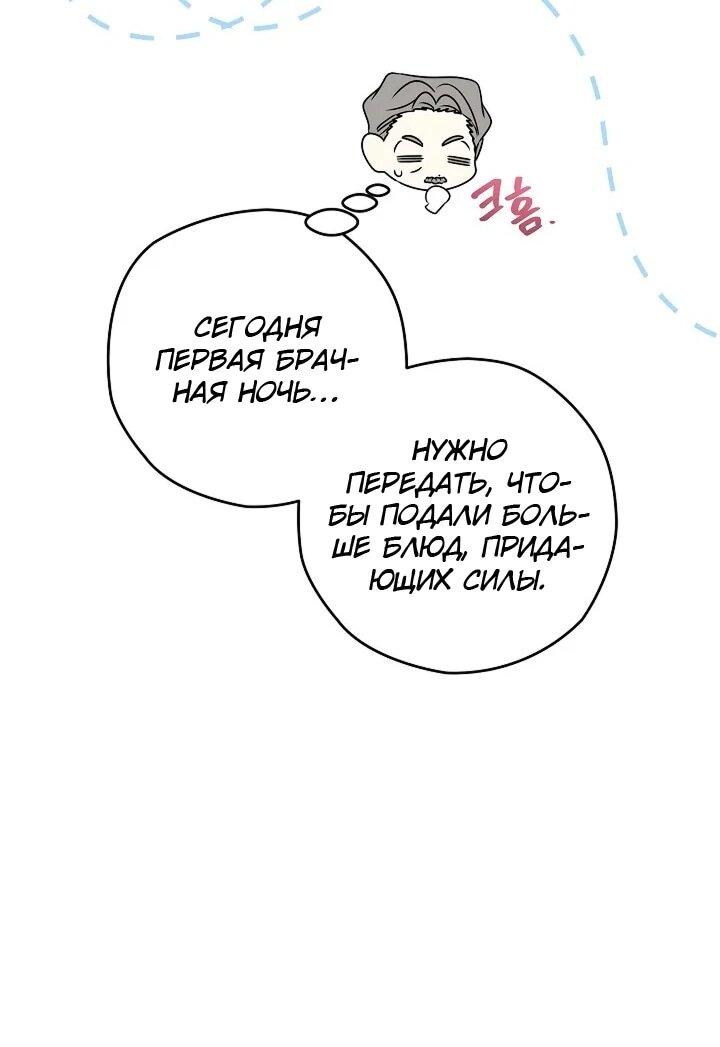 Манга Сигрид - Глава 152 Страница 46