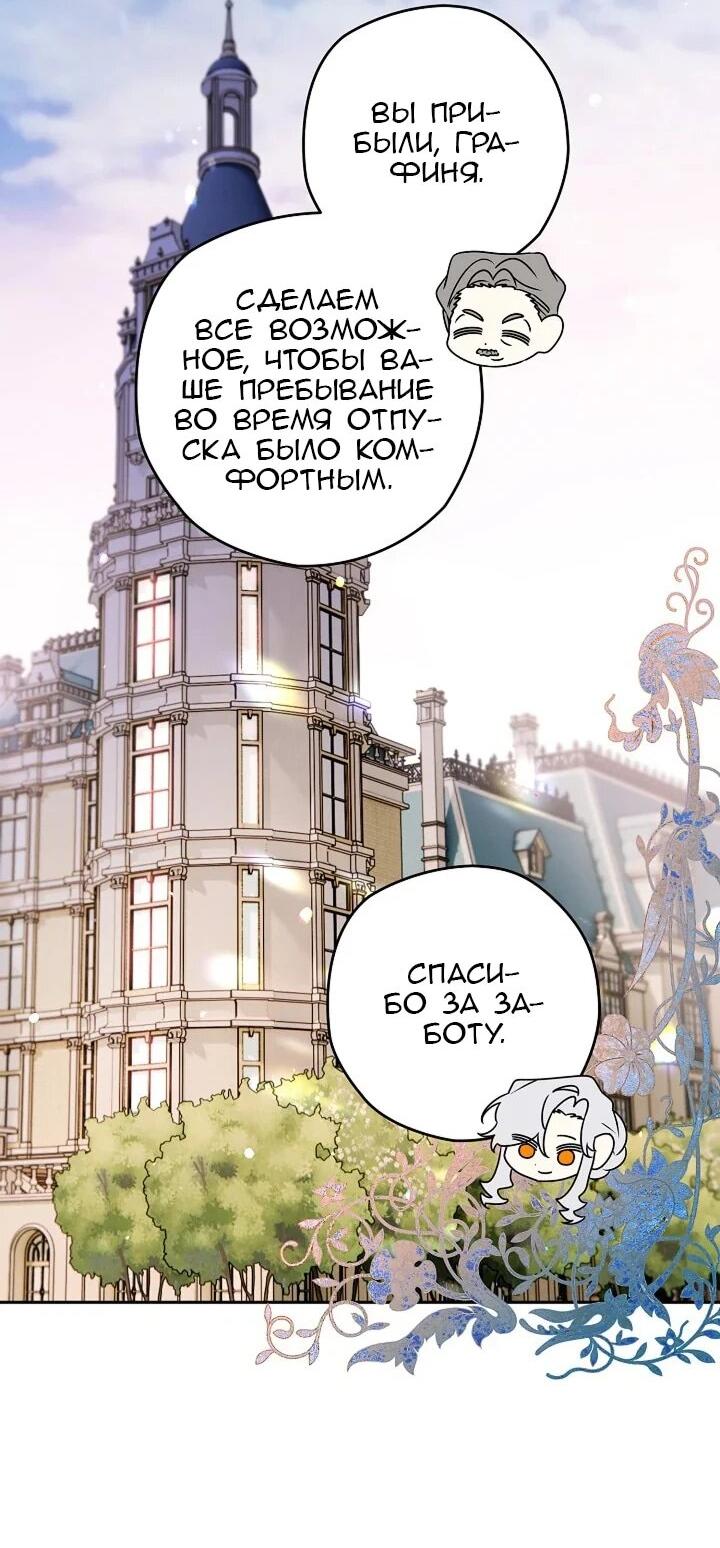 Манга Сигрид - Глава 152 Страница 42