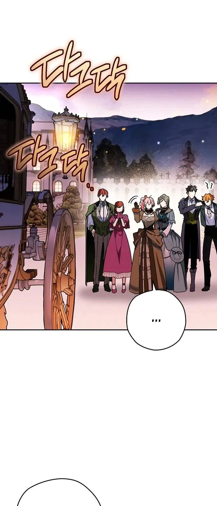 Манга Сигрид - Глава 152 Страница 25