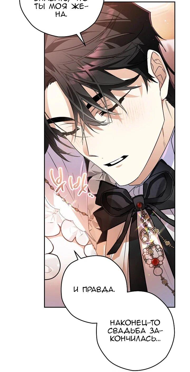 Манга Сигрид - Глава 152 Страница 30