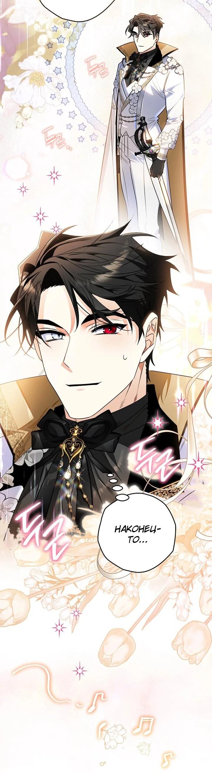 Манга Сигрид - Глава 152 Страница 3