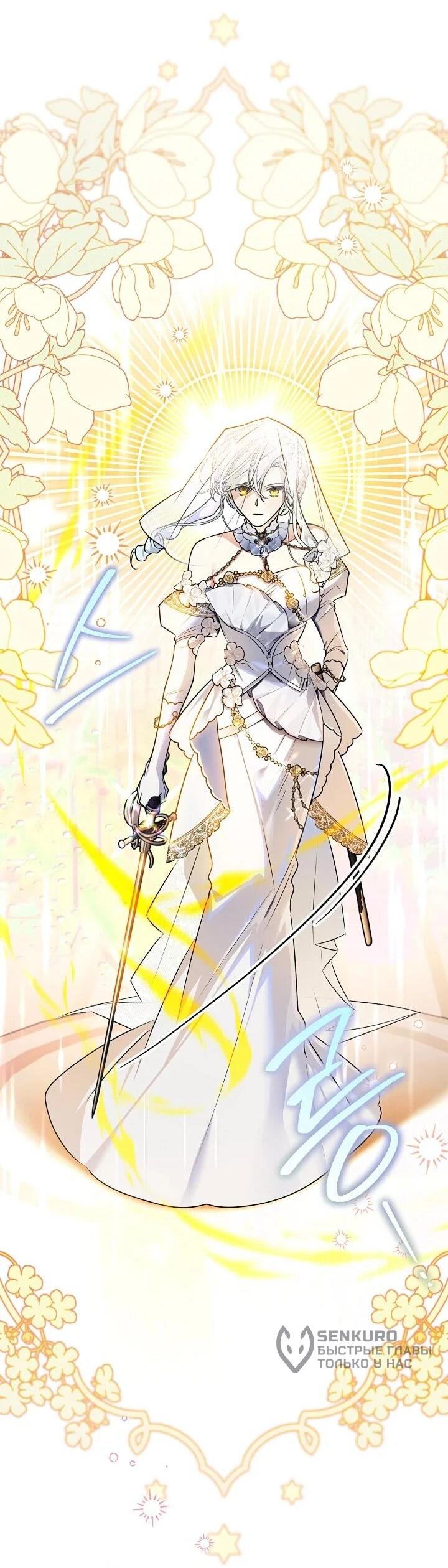 Манга Сигрид - Глава 152 Страница 8