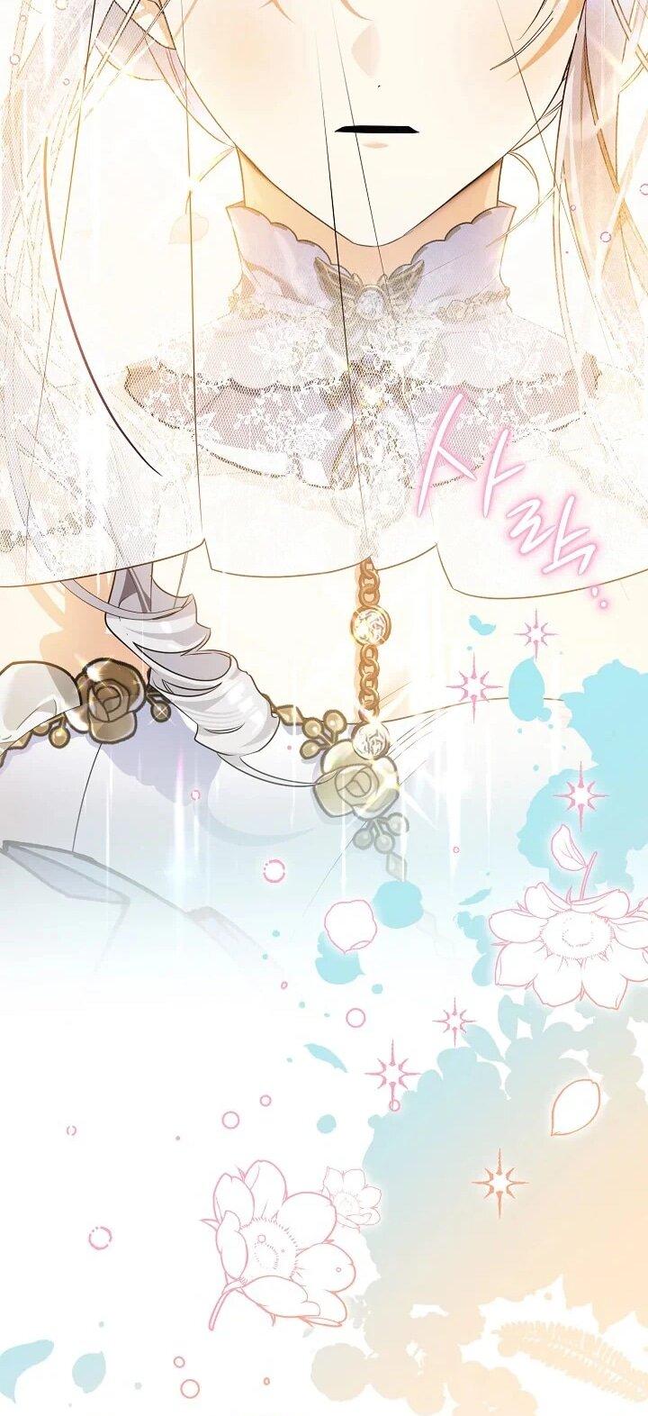 Манга Сигрид - Глава 152 Страница 6