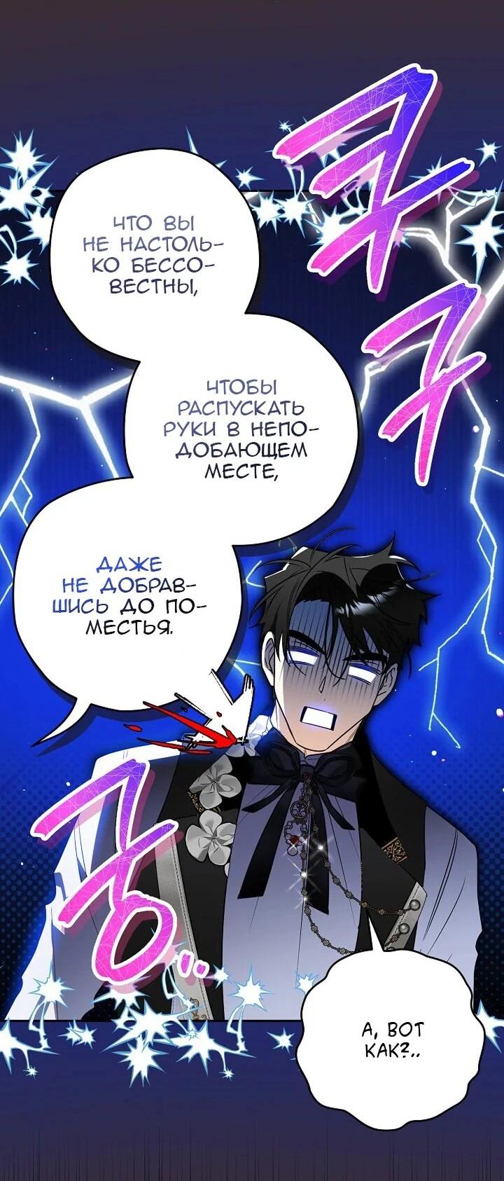 Манга Сигрид - Глава 152 Страница 37