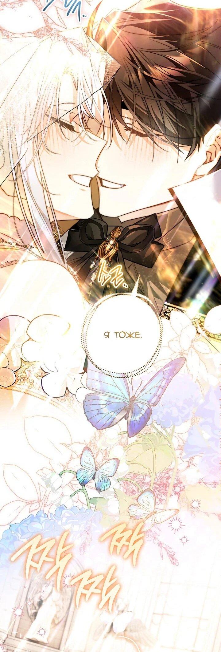 Манга Сигрид - Глава 152 Страница 21