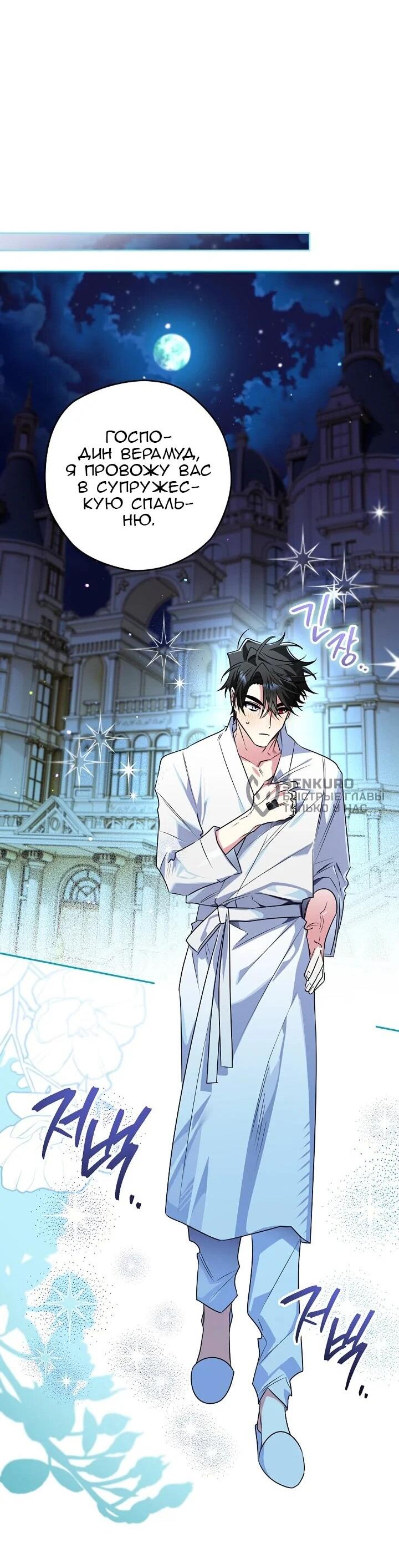 Манга Сигрид - Глава 152 Страница 52