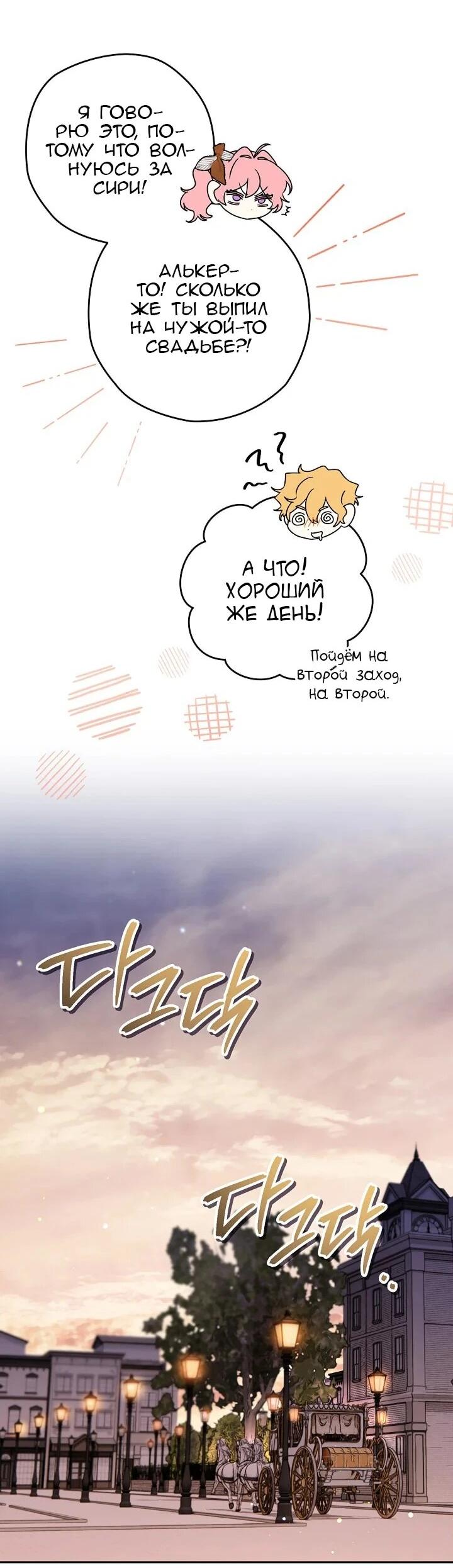 Манга Сигрид - Глава 152 Страница 27