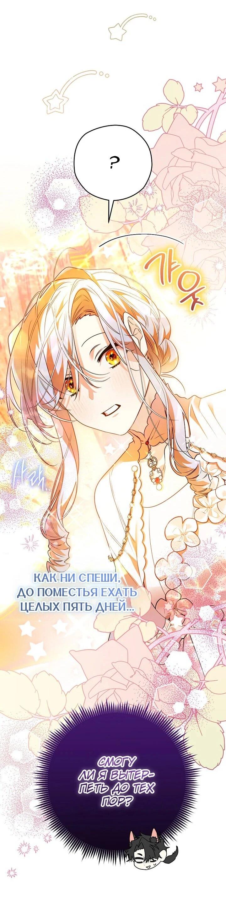 Манга Сигрид - Глава 152 Страница 34