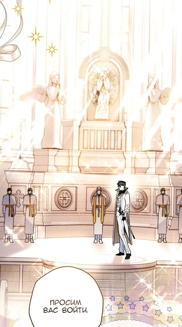 Манга Сигрид - Глава 152 Страница 2