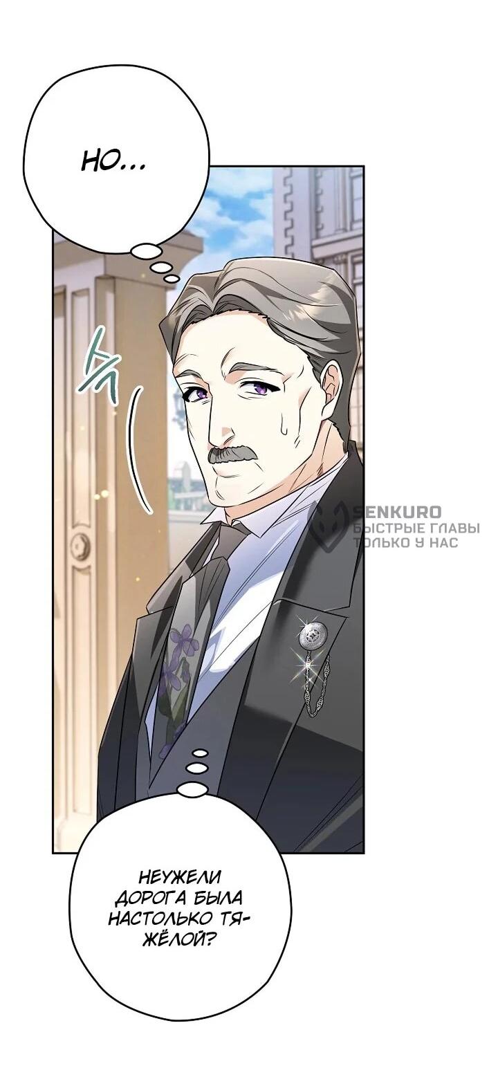 Манга Сигрид - Глава 152 Страница 44