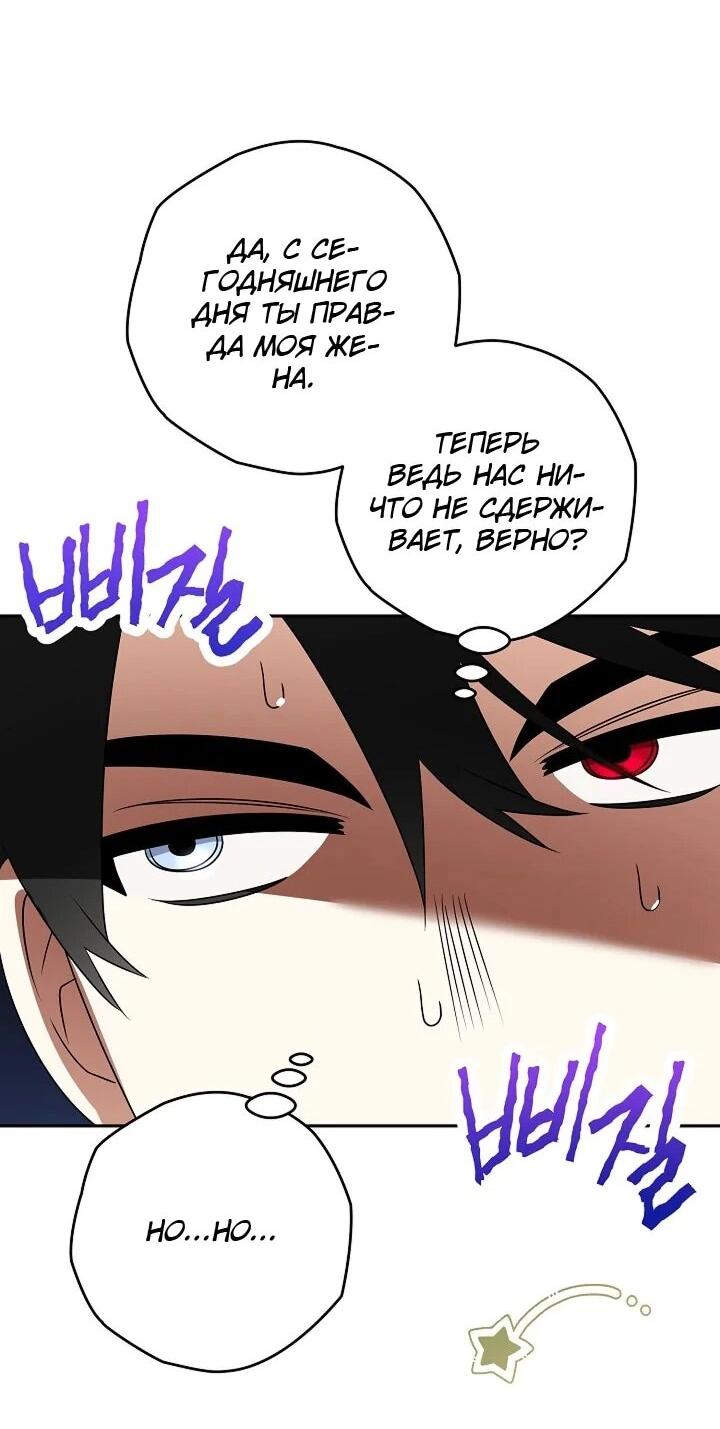 Манга Сигрид - Глава 152 Страница 33