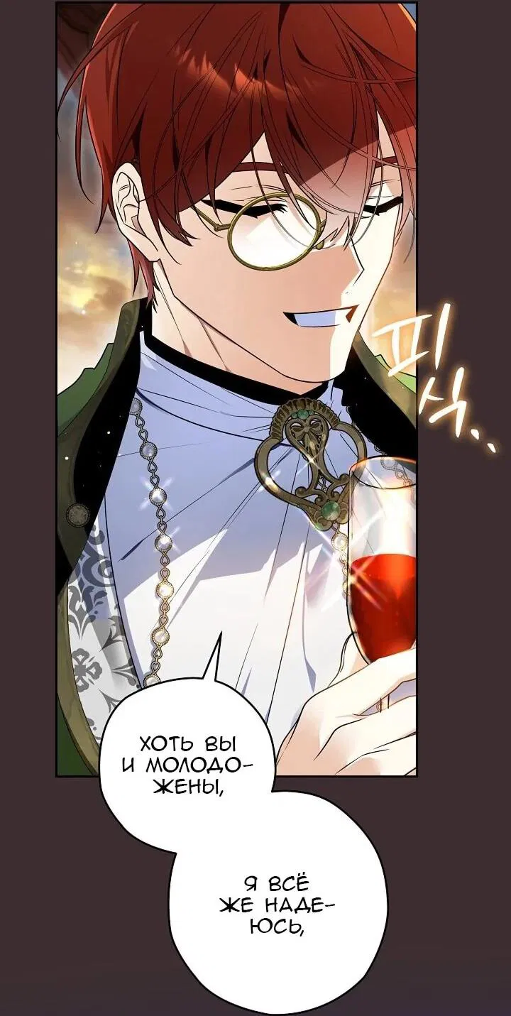 Манга Сигрид - Глава 152 Страница 36