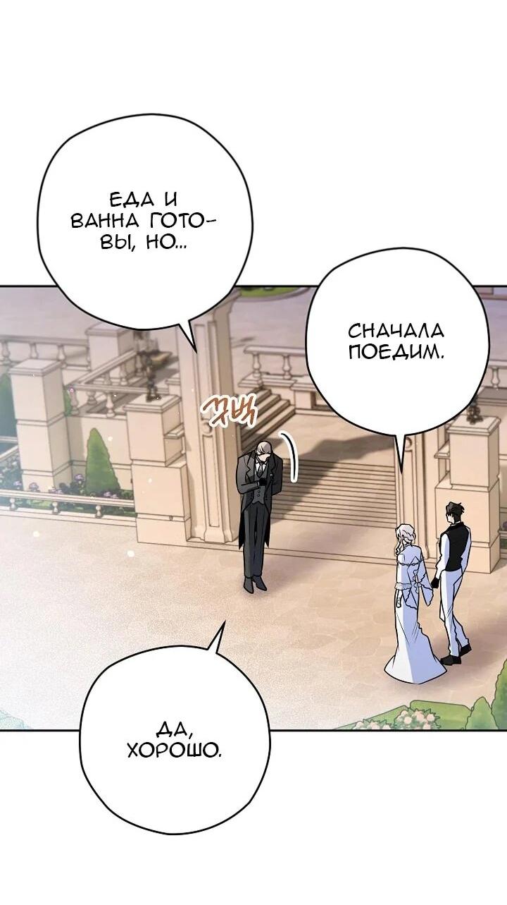 Манга Сигрид - Глава 152 Страница 43