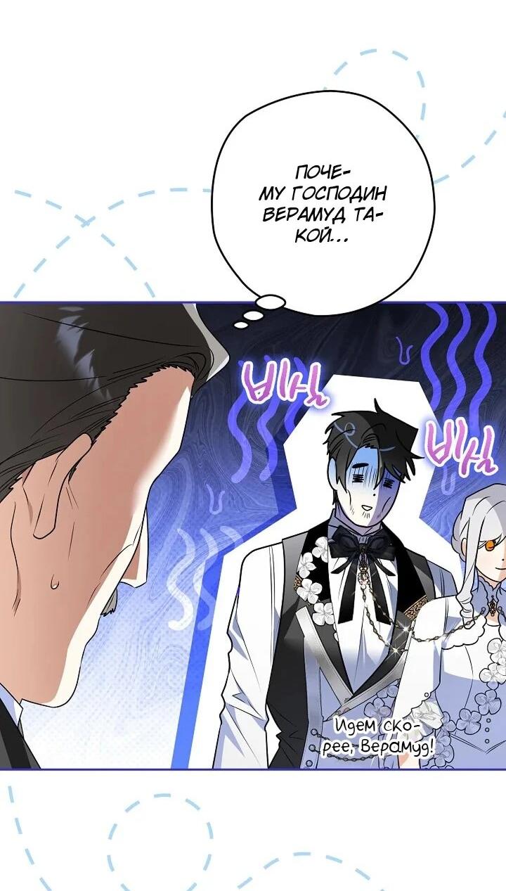 Манга Сигрид - Глава 152 Страница 45