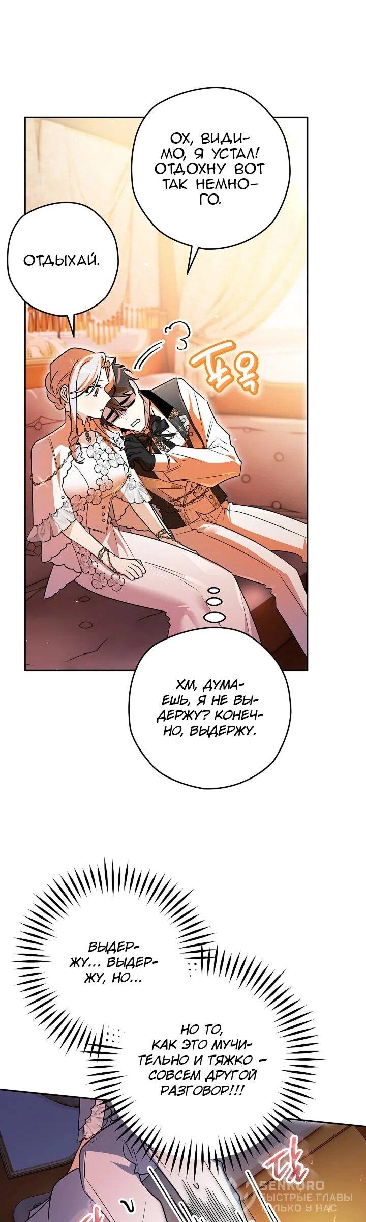 Манга Сигрид - Глава 152 Страница 39