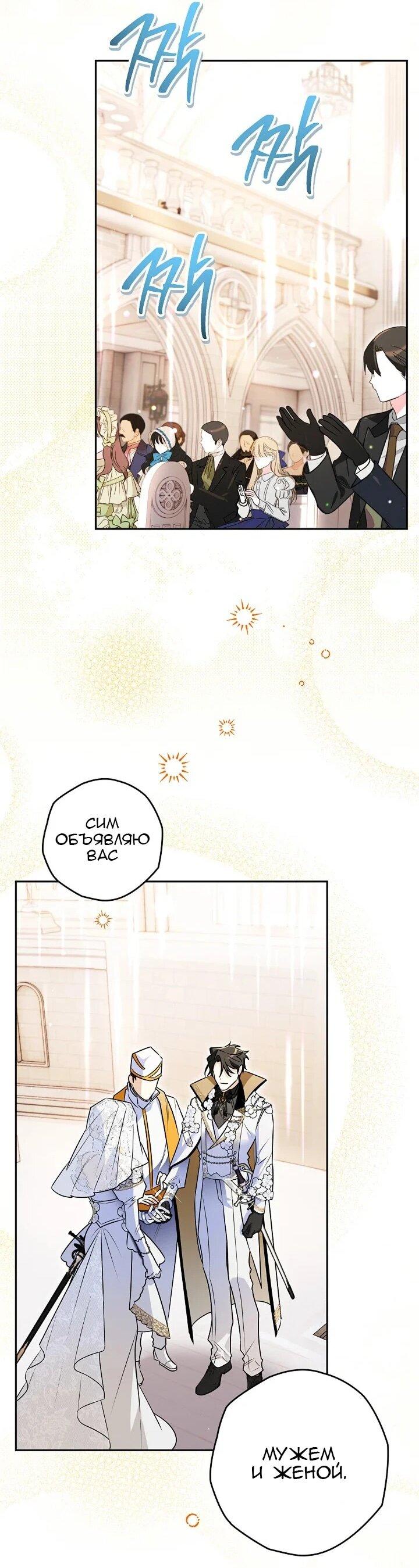 Манга Сигрид - Глава 152 Страница 19