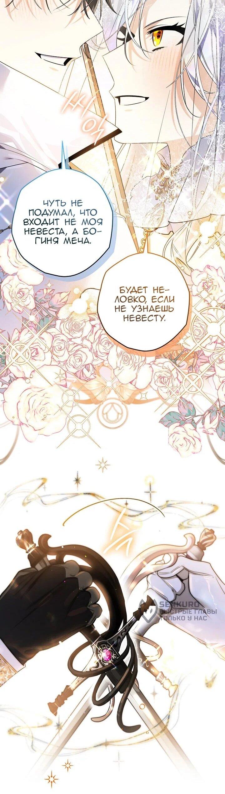 Манга Сигрид - Глава 152 Страница 16