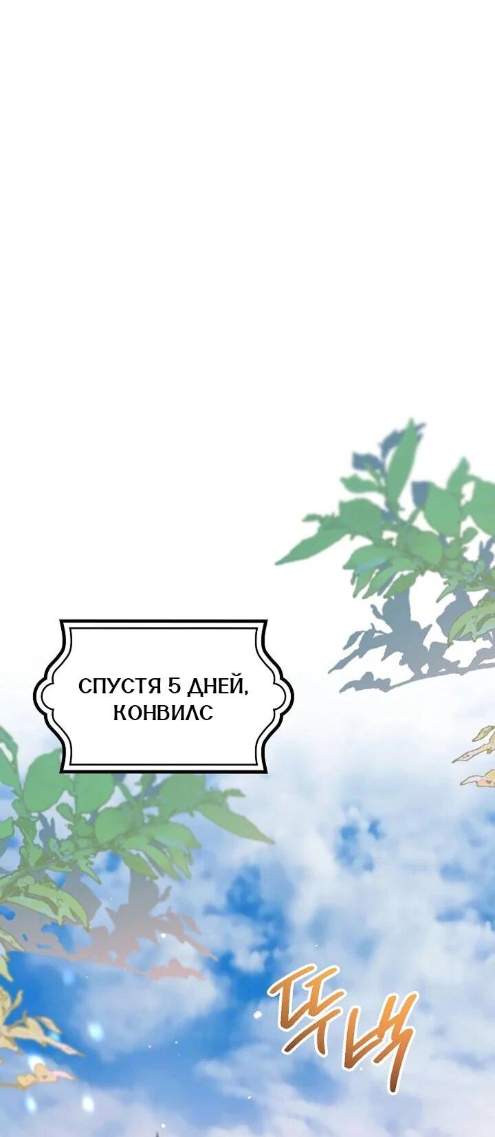 Манга Сигрид - Глава 152 Страница 41