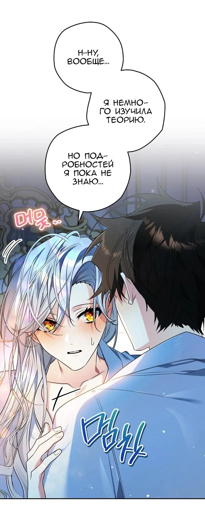 Манга Сигрид - Глава 152 Страница 58