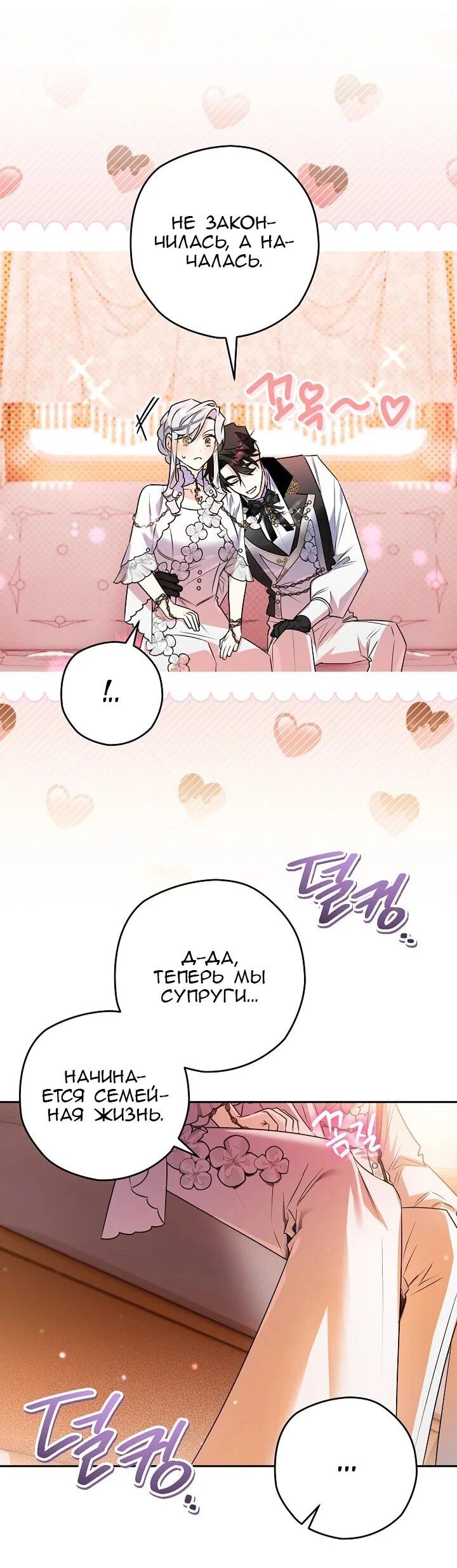 Манга Сигрид - Глава 152 Страница 31