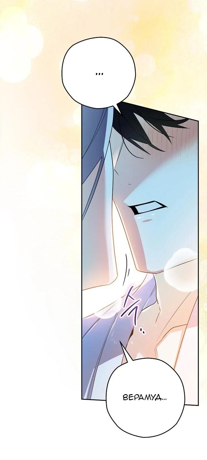 Манга Сигрид - Глава 152 Страница 57