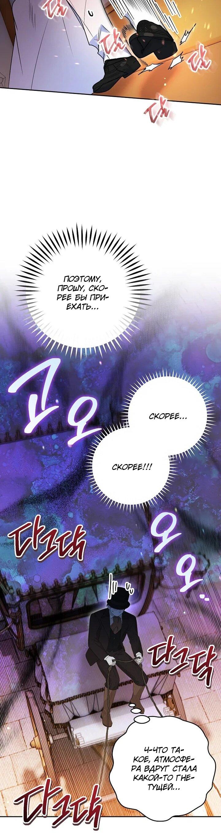 Манга Сигрид - Глава 152 Страница 40