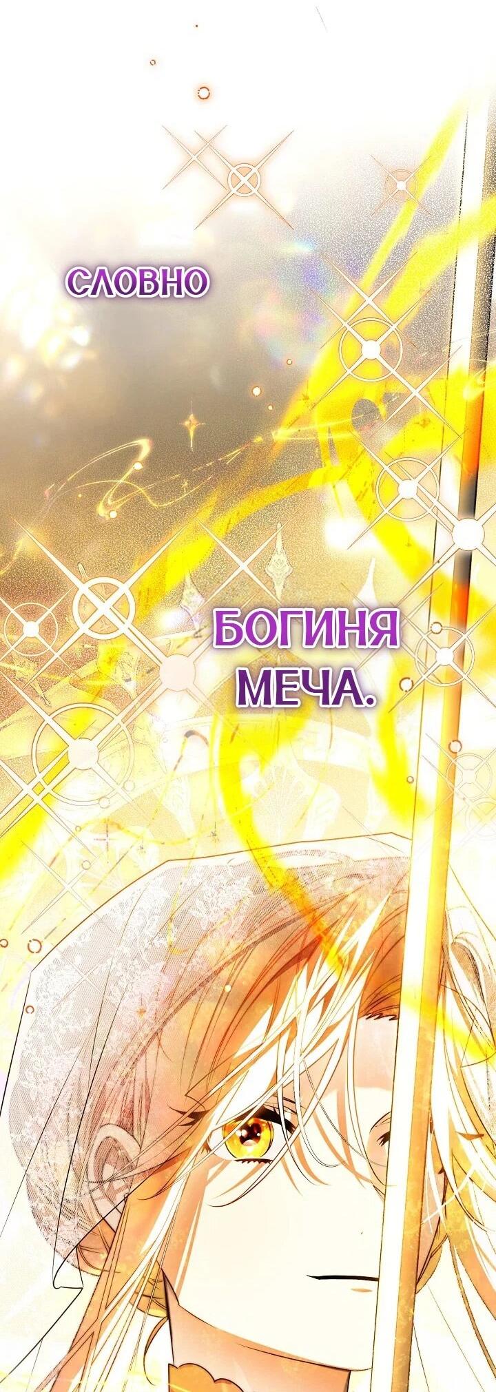 Манга Сигрид - Глава 152 Страница 10