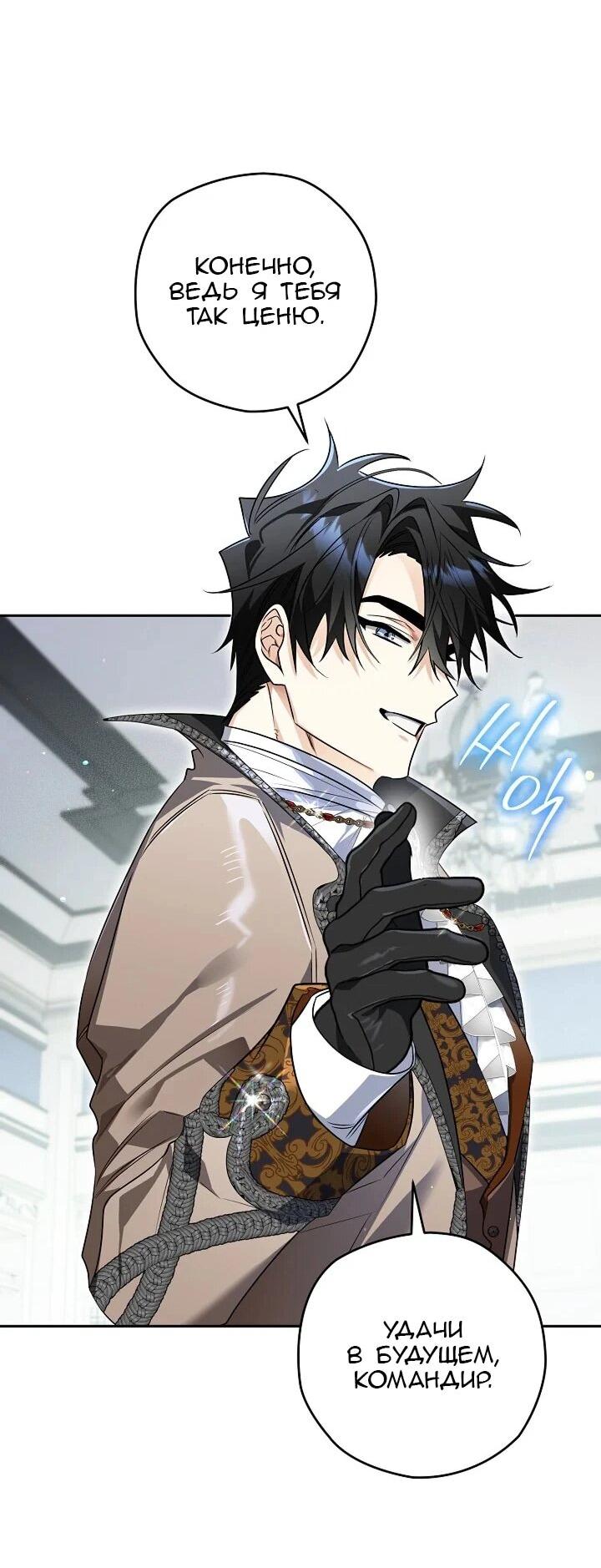 Манга Сигрид - Глава 153 Страница 4