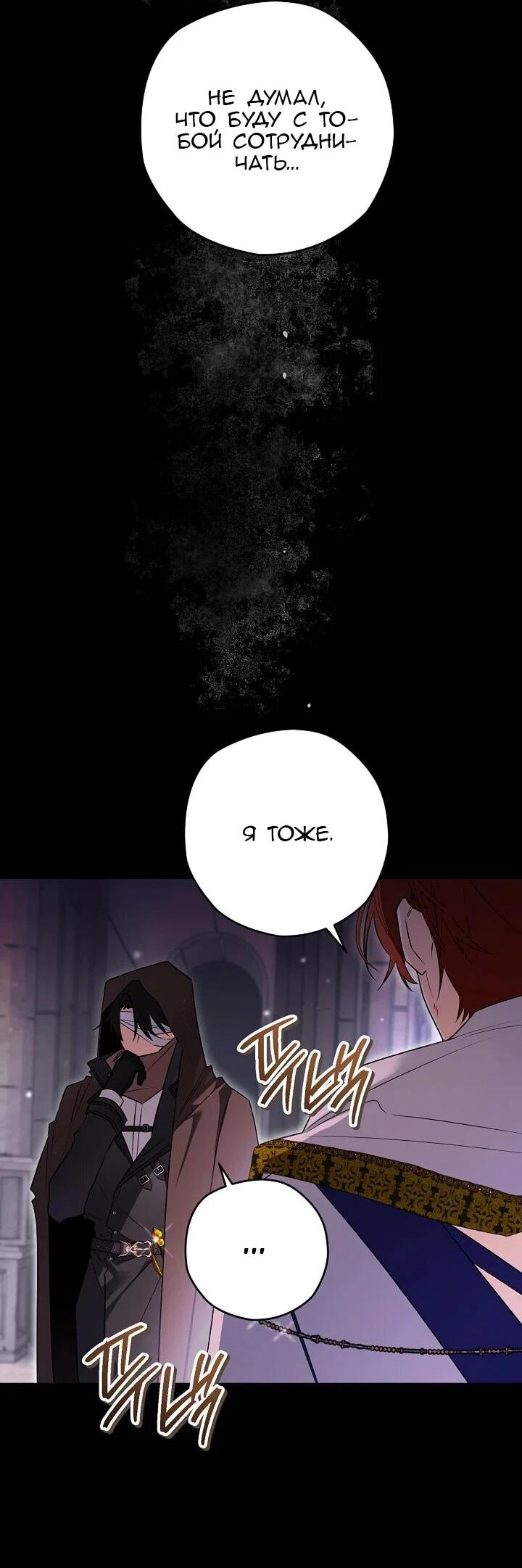 Манга Сигрид - Глава 153 Страница 53