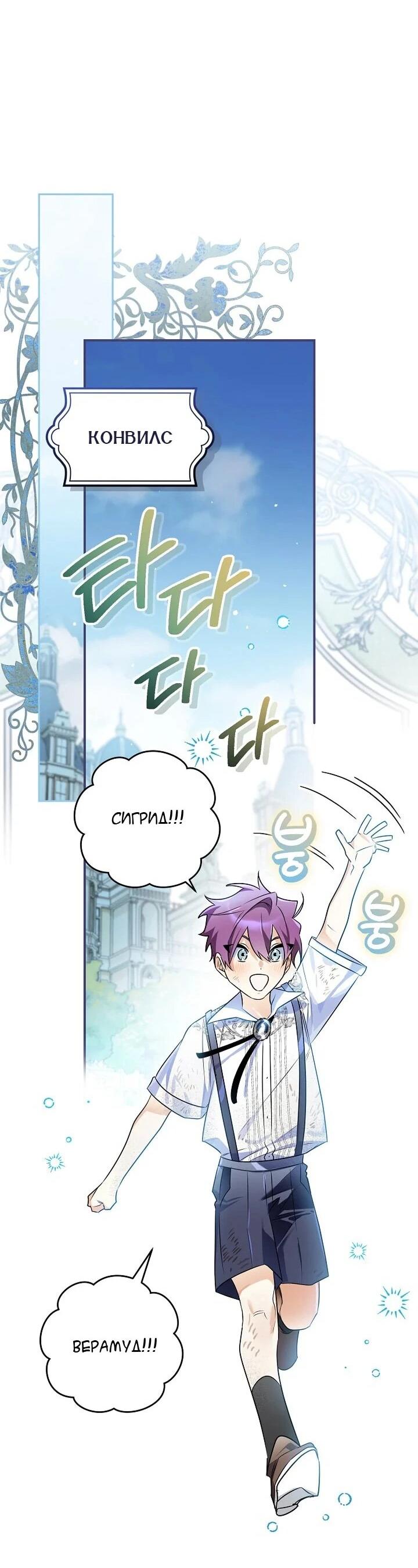 Манга Сигрид - Глава 153 Страница 27