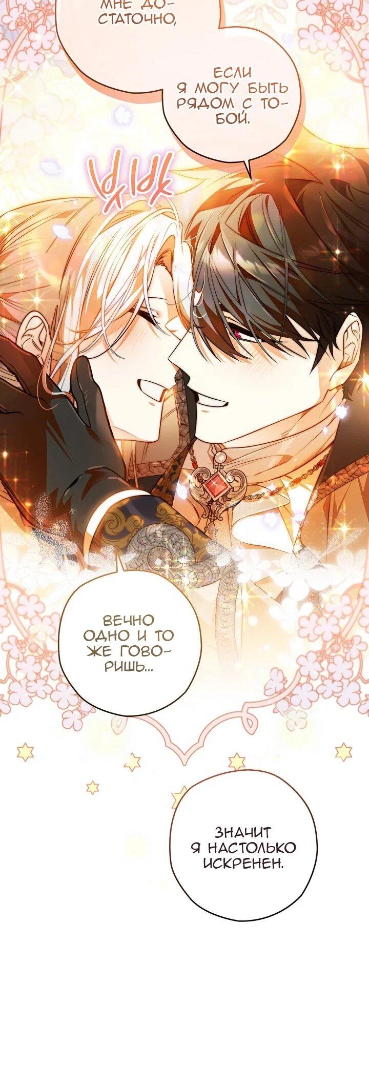 Манга Сигрид - Глава 153 Страница 26