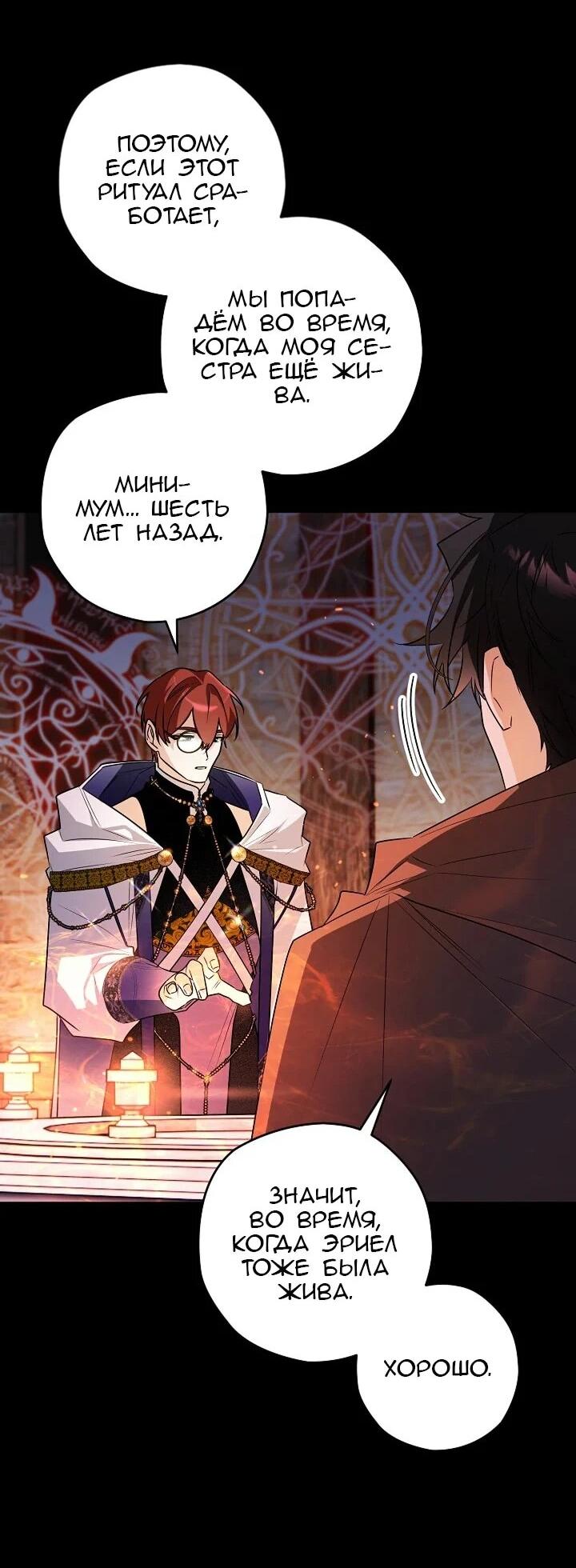 Манга Сигрид - Глава 153 Страница 62