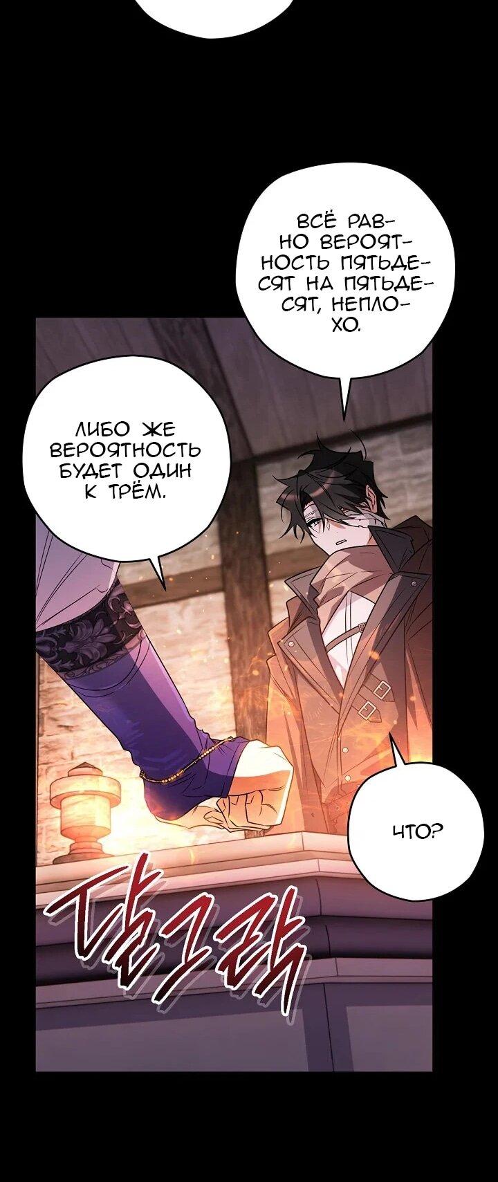 Манга Сигрид - Глава 153 Страница 67