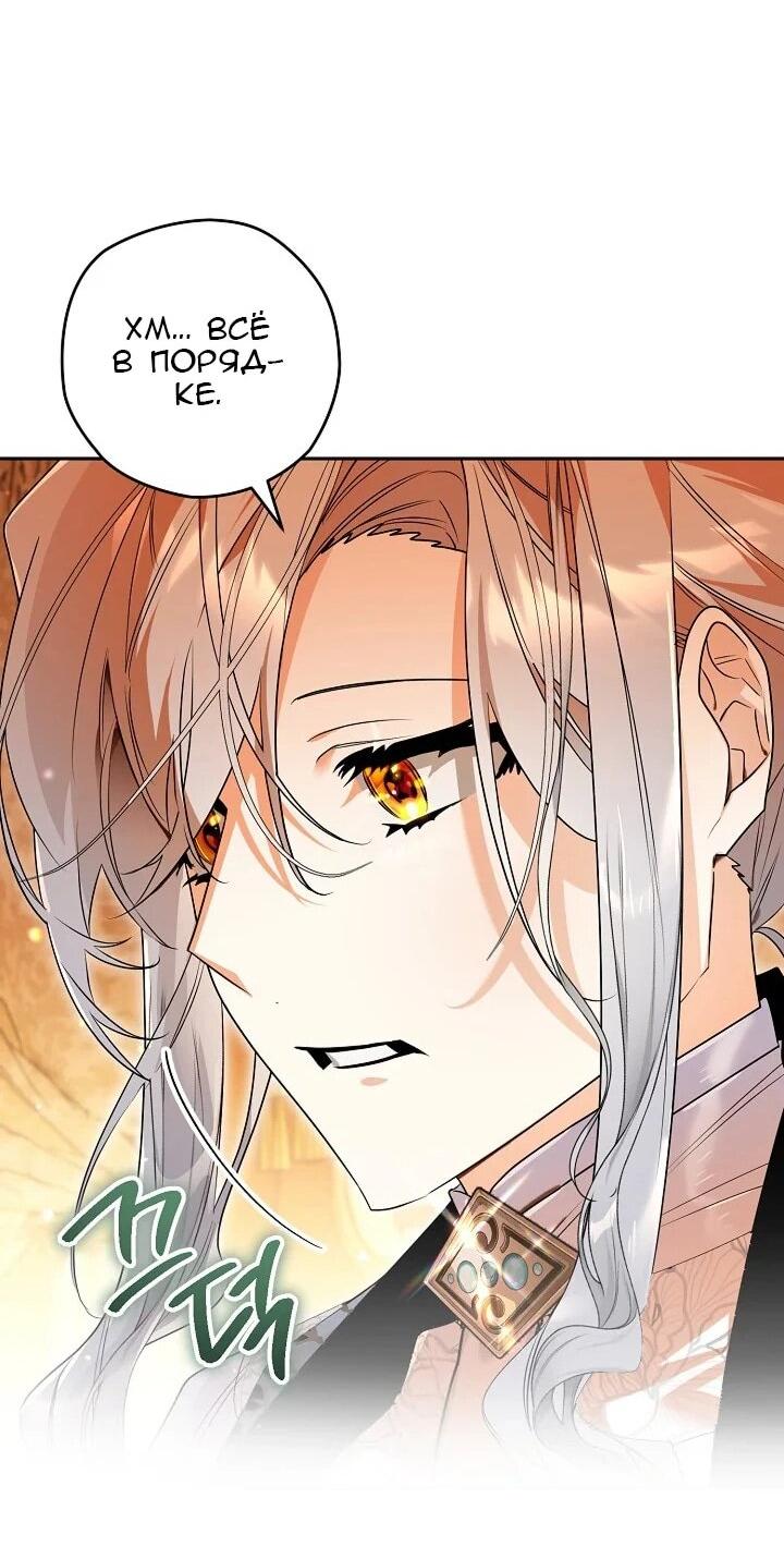 Манга Сигрид - Глава 153 Страница 22