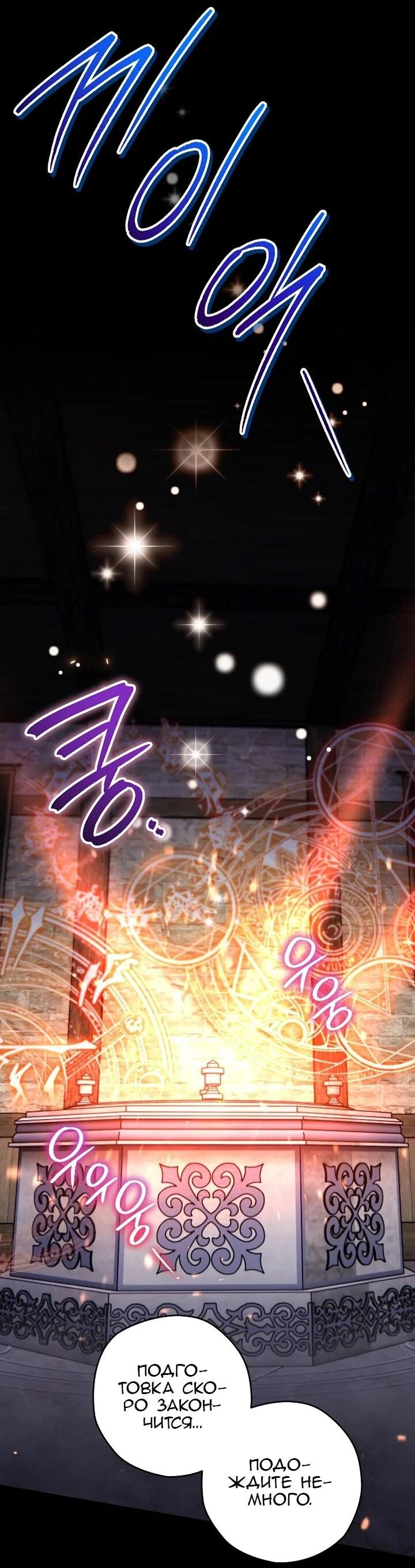 Манга Сигрид - Глава 153 Страница 59