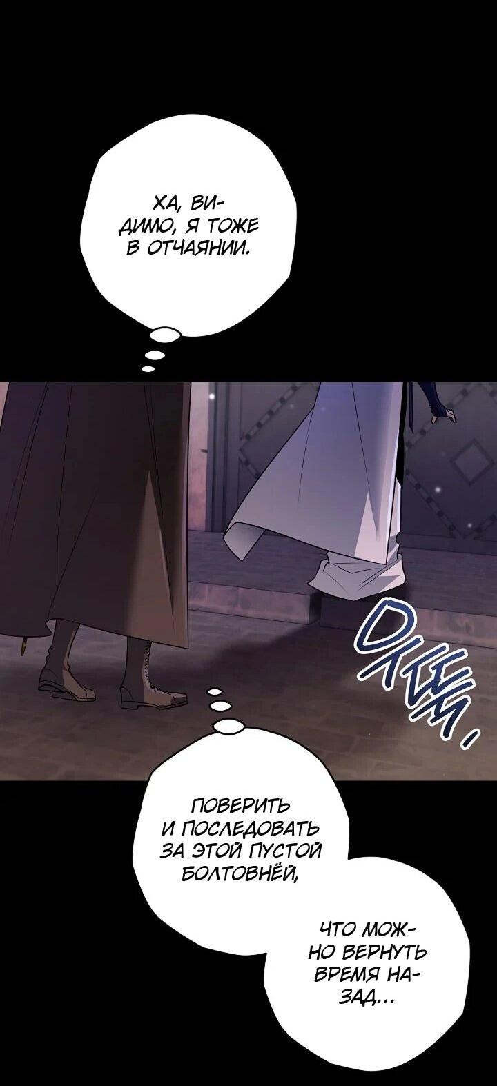 Манга Сигрид - Глава 153 Страница 58