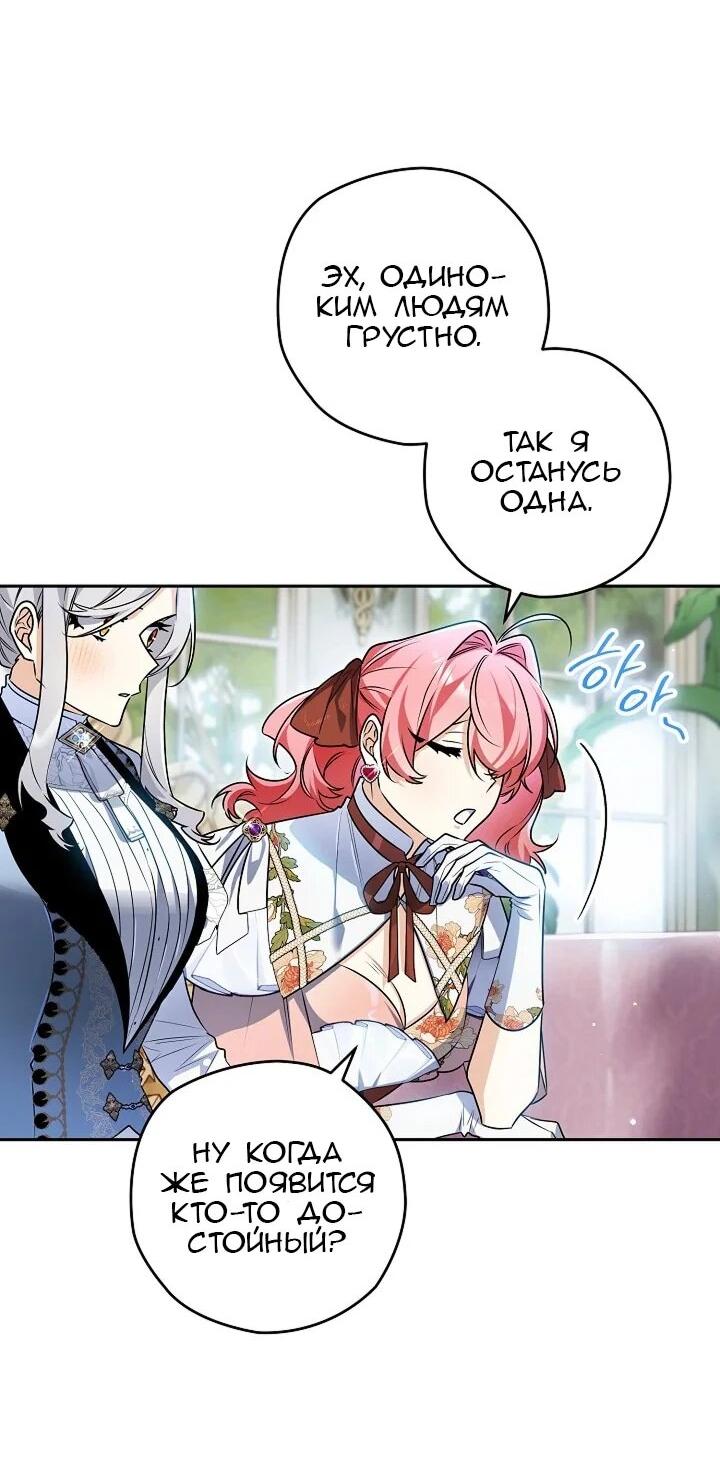 Манга Сигрид - Глава 153 Страница 14