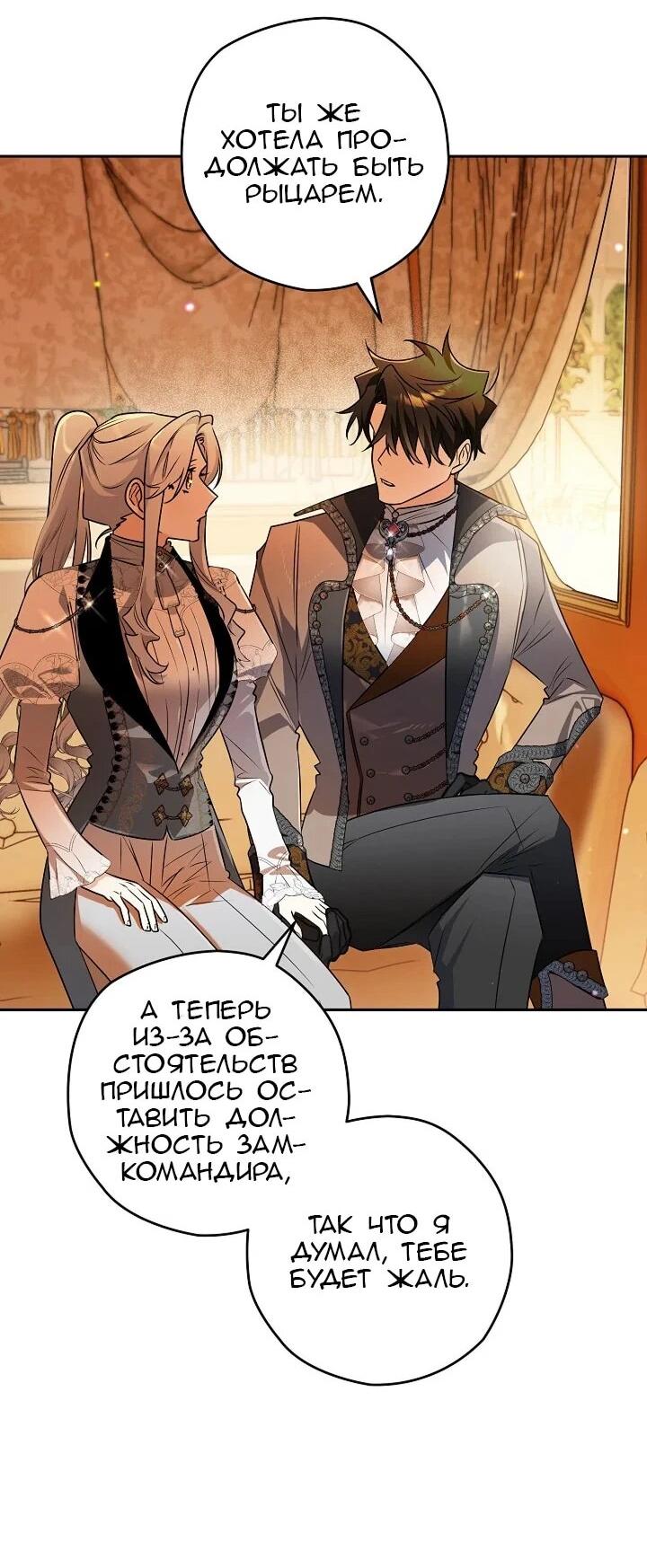 Манга Сигрид - Глава 153 Страница 21