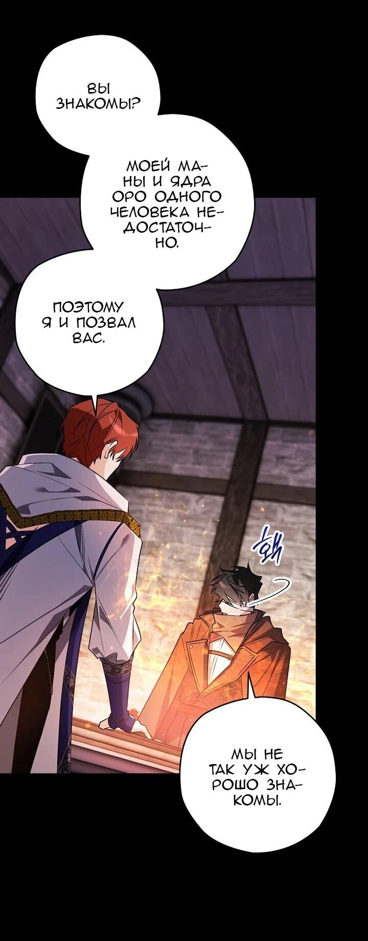 Манга Сигрид - Глава 153 Страница 69