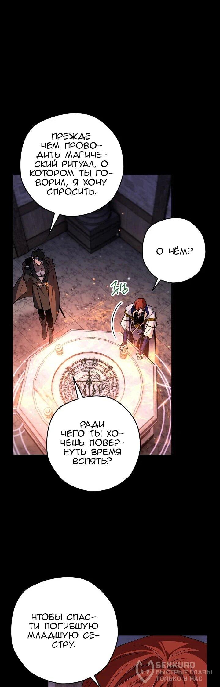 Манга Сигрид - Глава 153 Страница 60