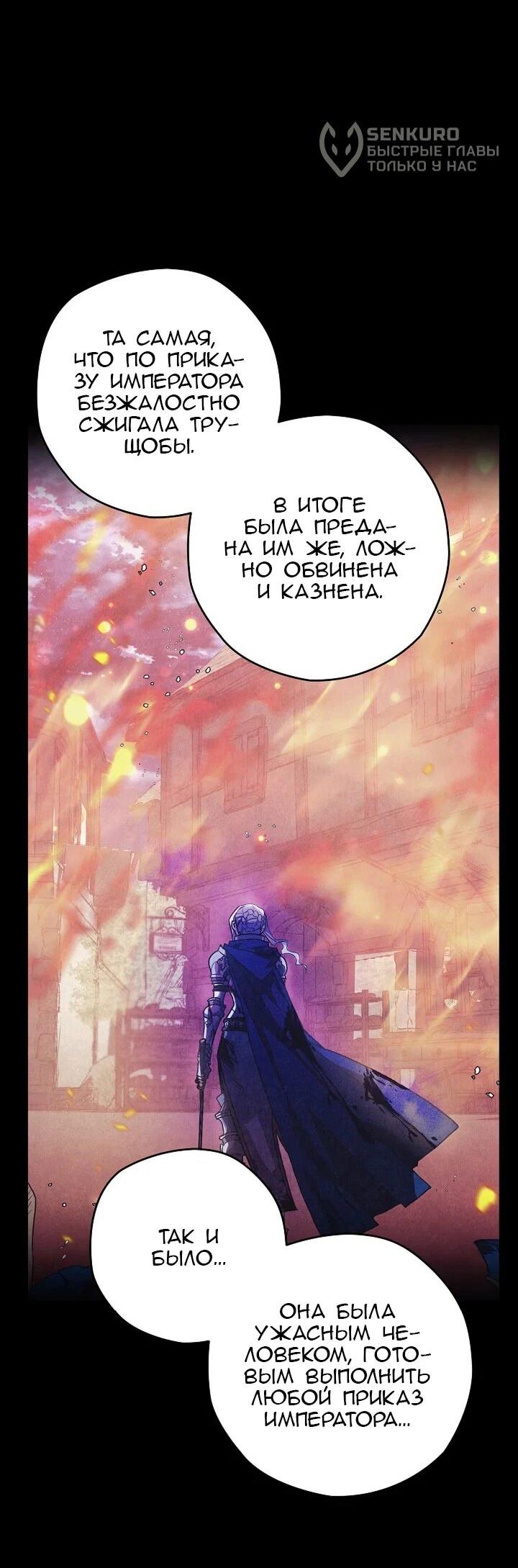 Манга Сигрид - Глава 153 Страница 70