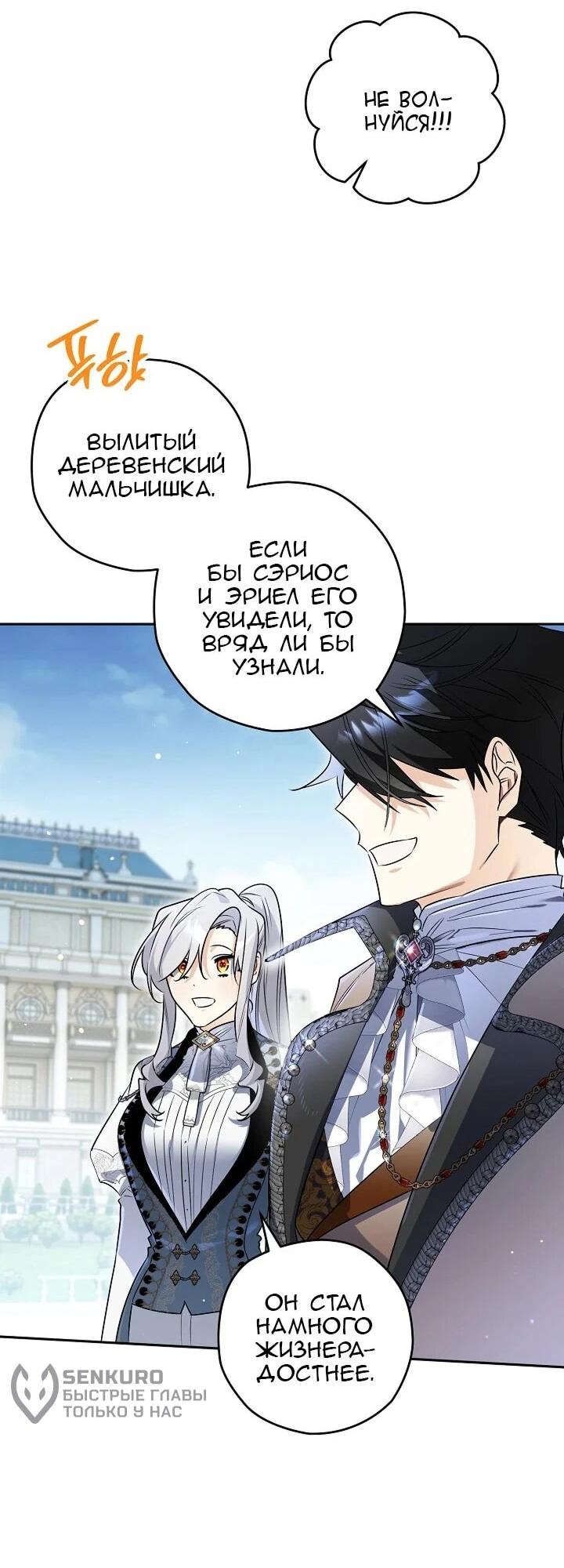 Манга Сигрид - Глава 153 Страница 32