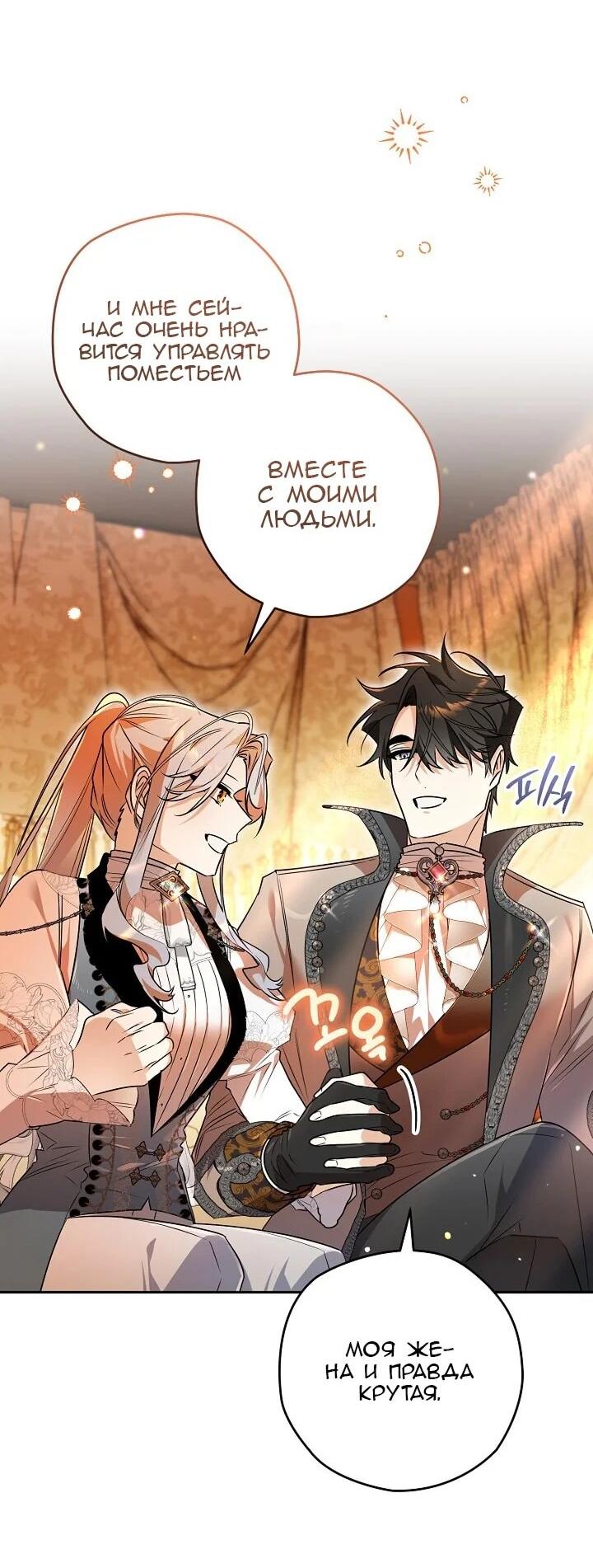 Манга Сигрид - Глава 153 Страница 24