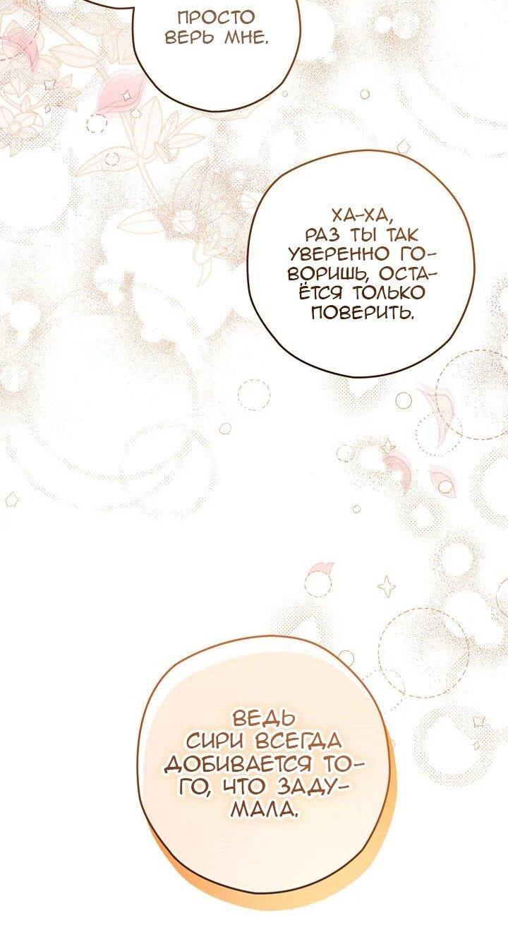 Манга Сигрид - Глава 153 Страница 46