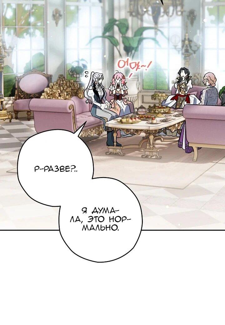 Манга Сигрид - Глава 153 Страница 11