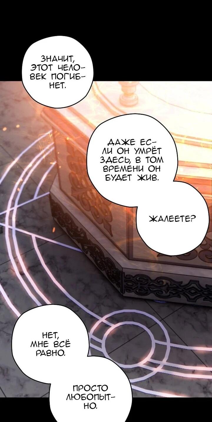 Манга Сигрид - Глава 153 Страница 66