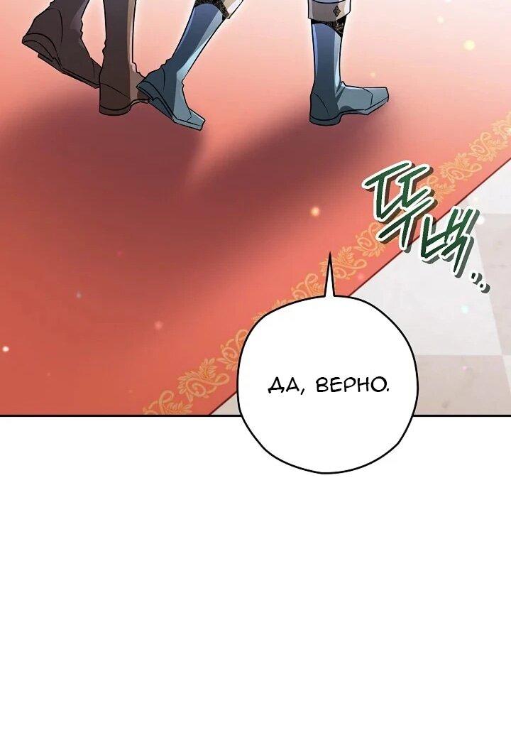 Манга Сигрид - Глава 153 Страница 40