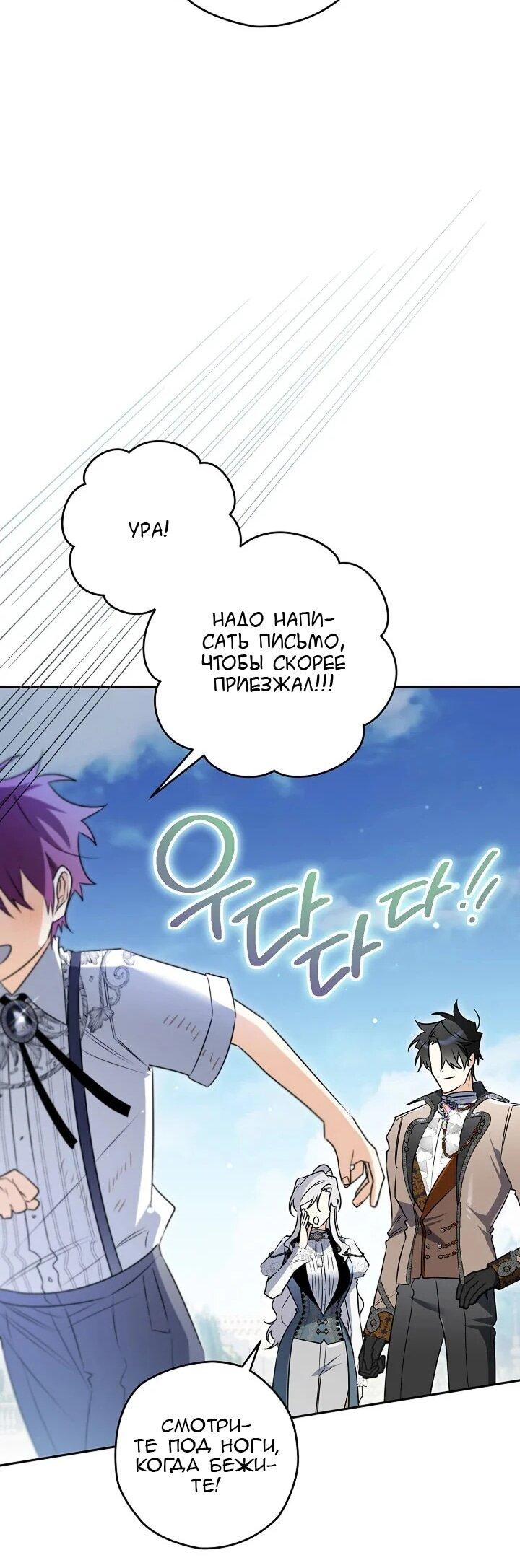 Манга Сигрид - Глава 153 Страница 31