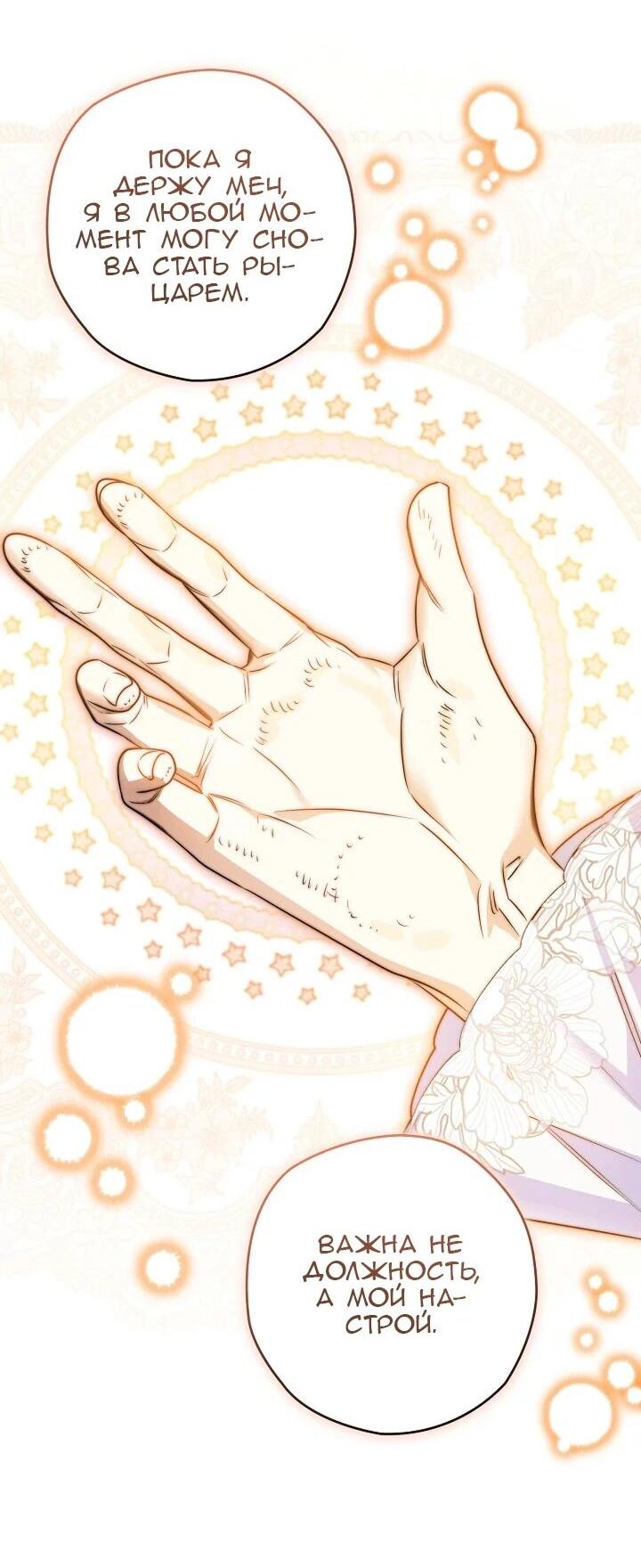 Манга Сигрид - Глава 153 Страница 23