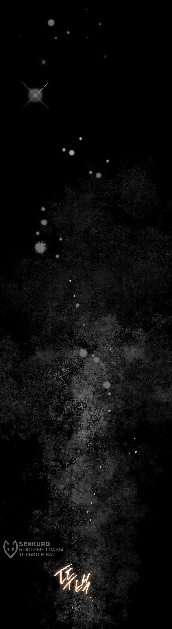 Манга Сигрид - Глава 153 Страница 52